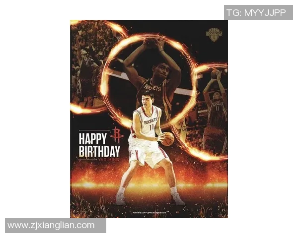 姚明传记下：从篮球巨星到体育文化使者的传奇人生旅程