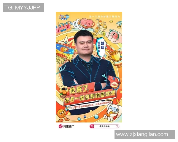 姚明走进江西篮球文化的心脏探寻地方特色与体育发展的结合之道 姚明走进江西篮球文化的心脏探寻地方特色与体育发展的结合之道